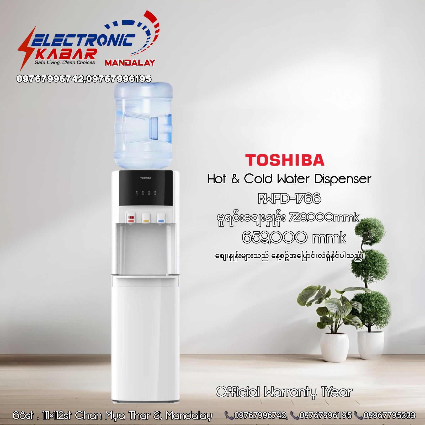 Electronic Kabar 𝑴𝒂𝒏𝒅𝒂𝒍𝒂𝒚 Facebook ad