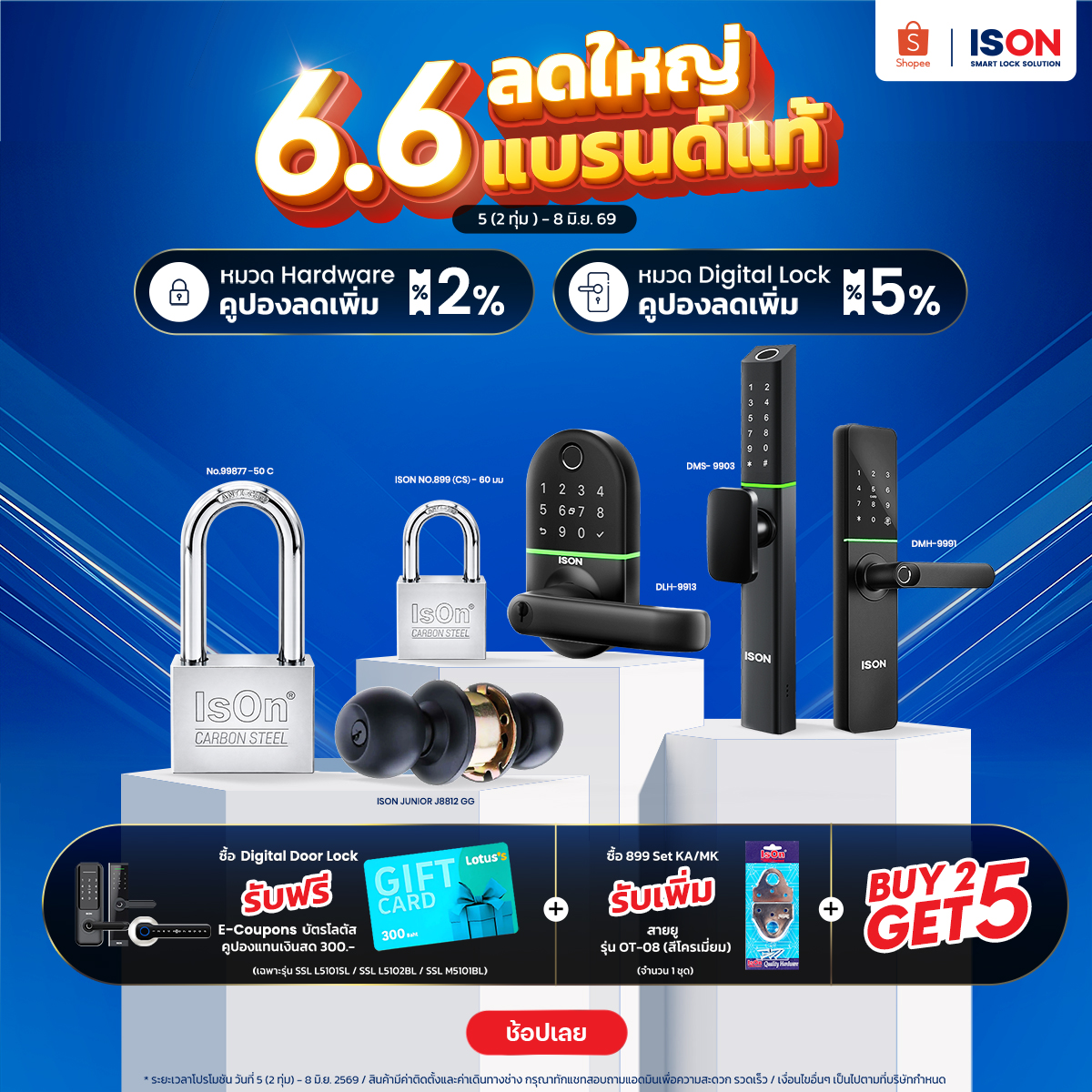 ISON Lock Thailand Facebook ad: 6.6 ลดใหญ่ แบรนด์แท้ ลดสูงสุด 60%