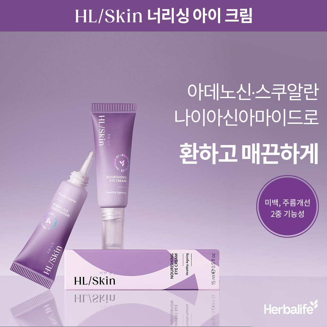 Herbalife Facebook ad