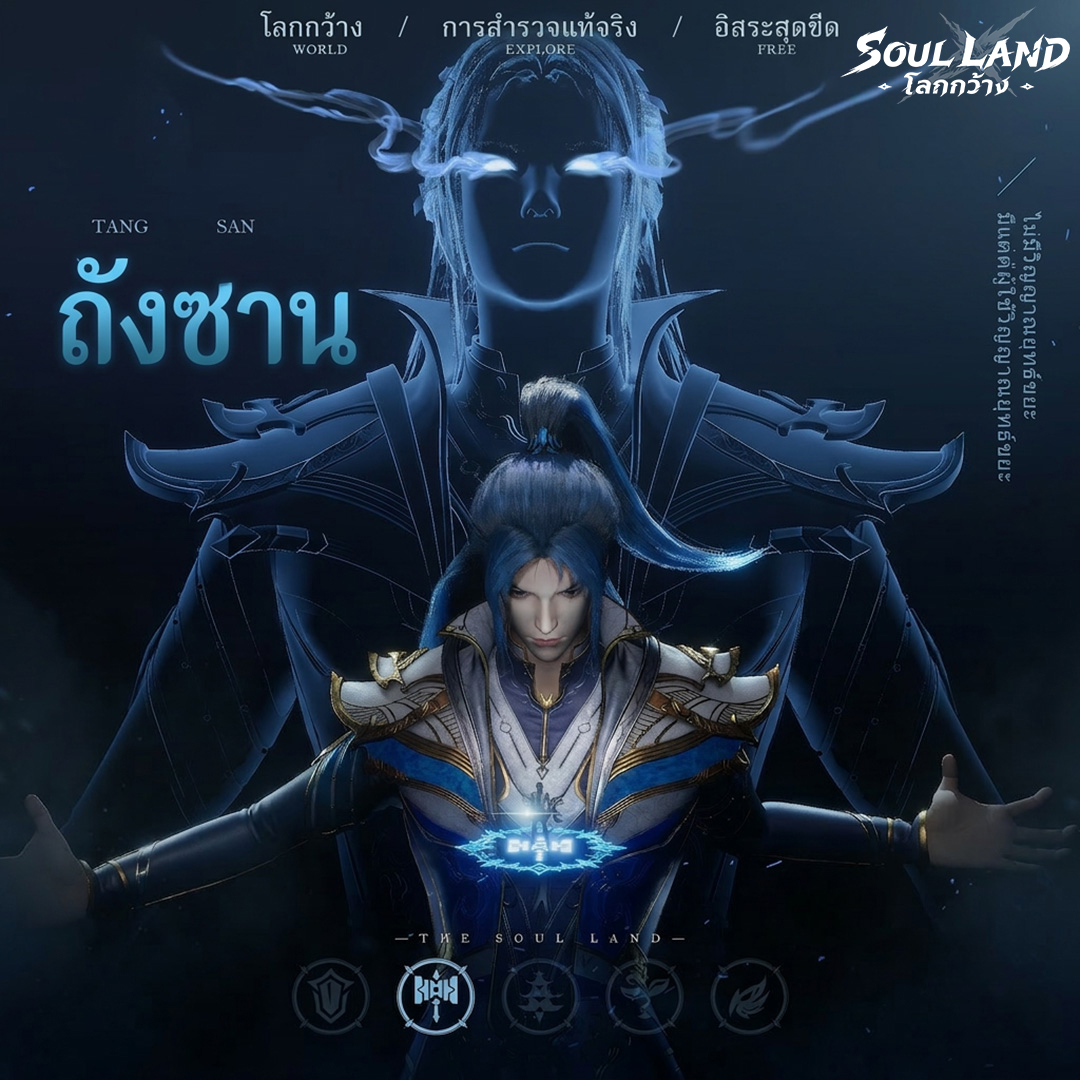 Soul Land: Awakening World Facebook ad