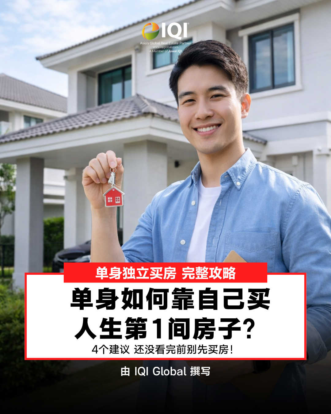IQI Global Facebook ad