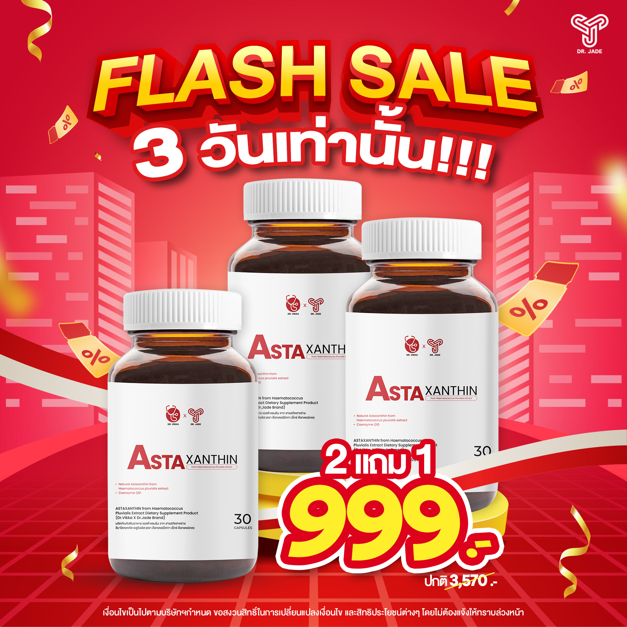 หมอเจด Facebook ad