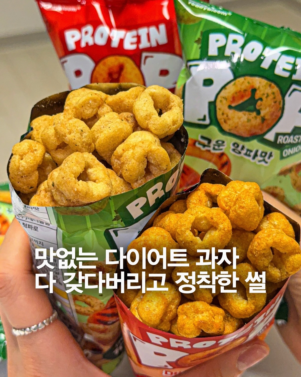 푸키키 fookikie Facebook ad: 맛대가리 없는 다이어트 과자 다 갖다버리고 정착한