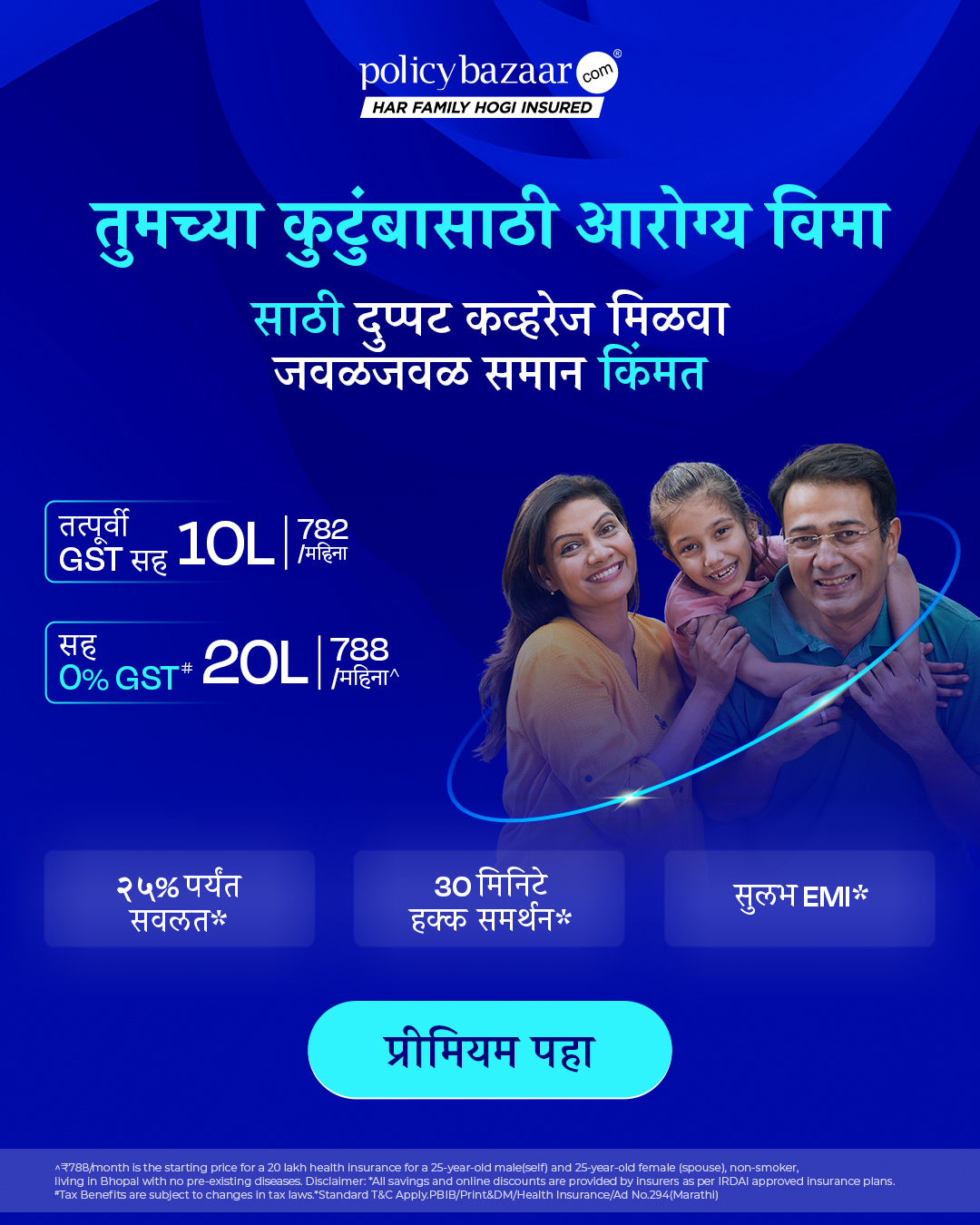 Health Insurance Facebook ad