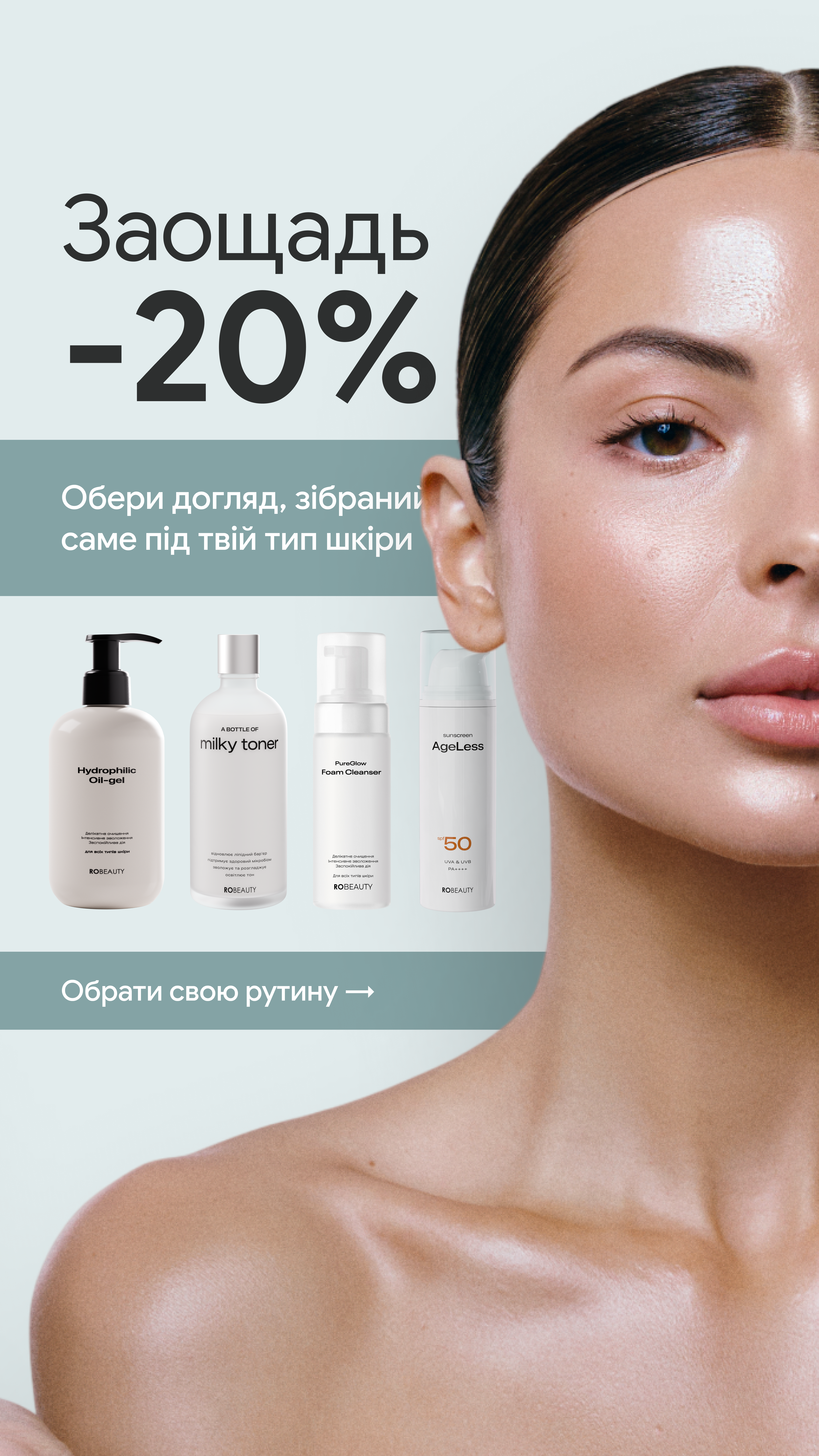 Robeauty Facebook ad