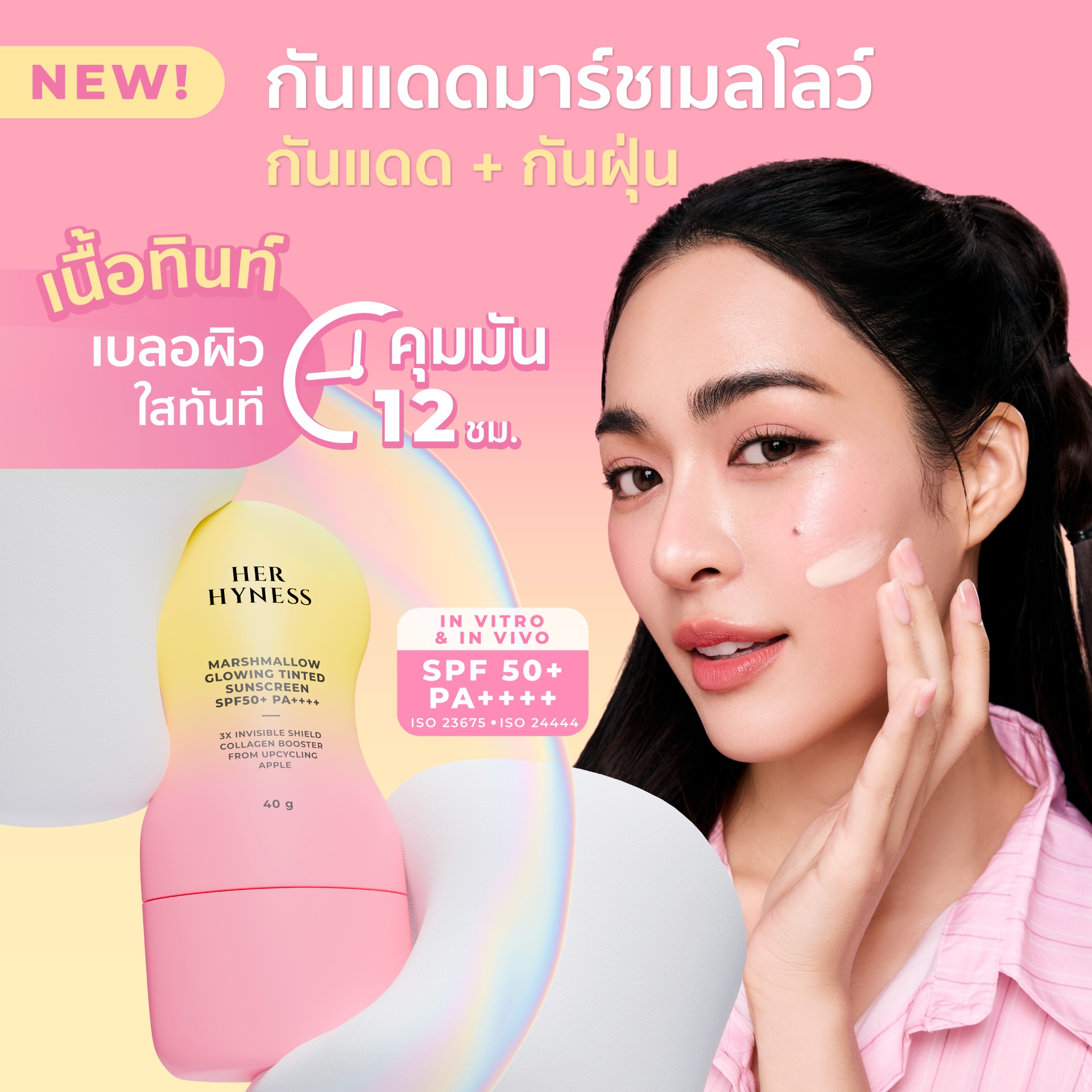 Her Hyness Facebook ad