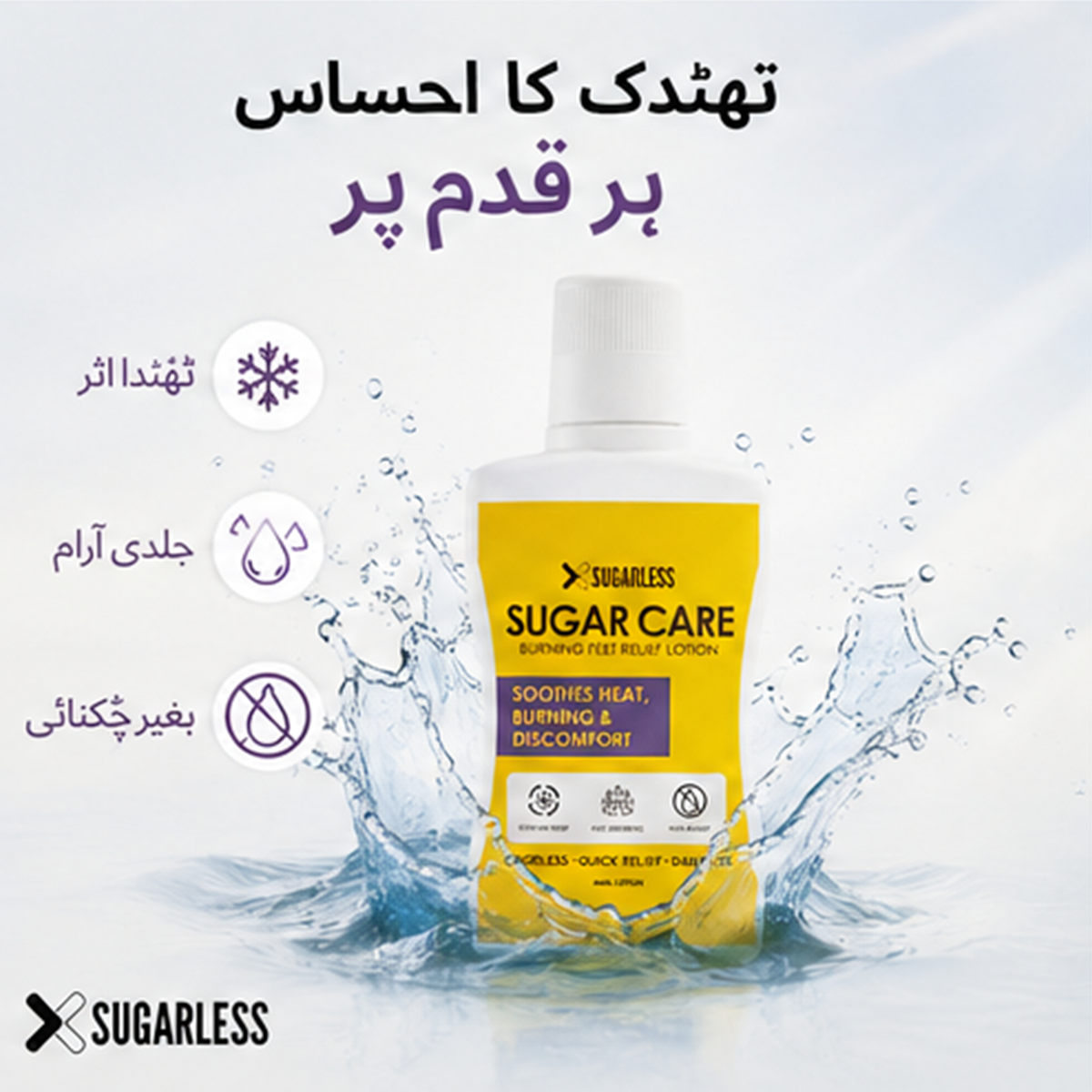 Sugar Care Facebook ad