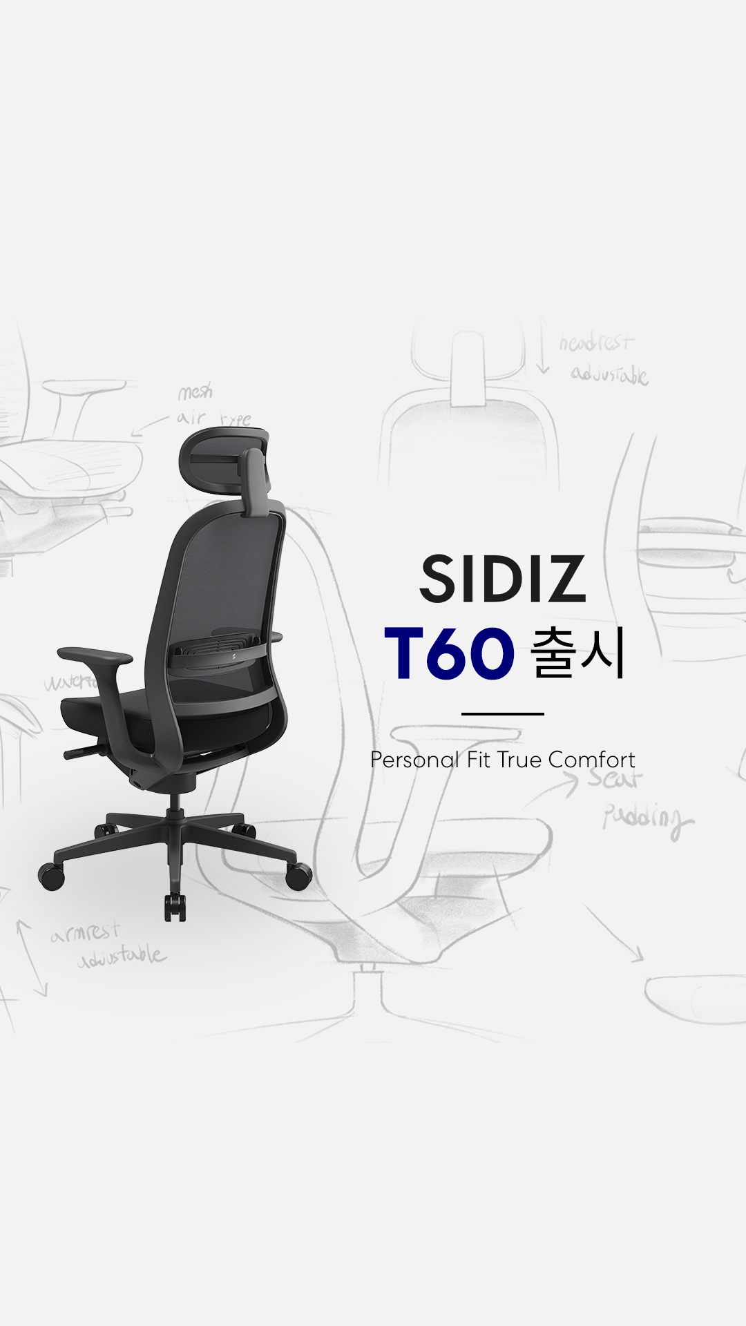 시디즈 (SIDIZ) Facebook ad from Sep 30, 2025