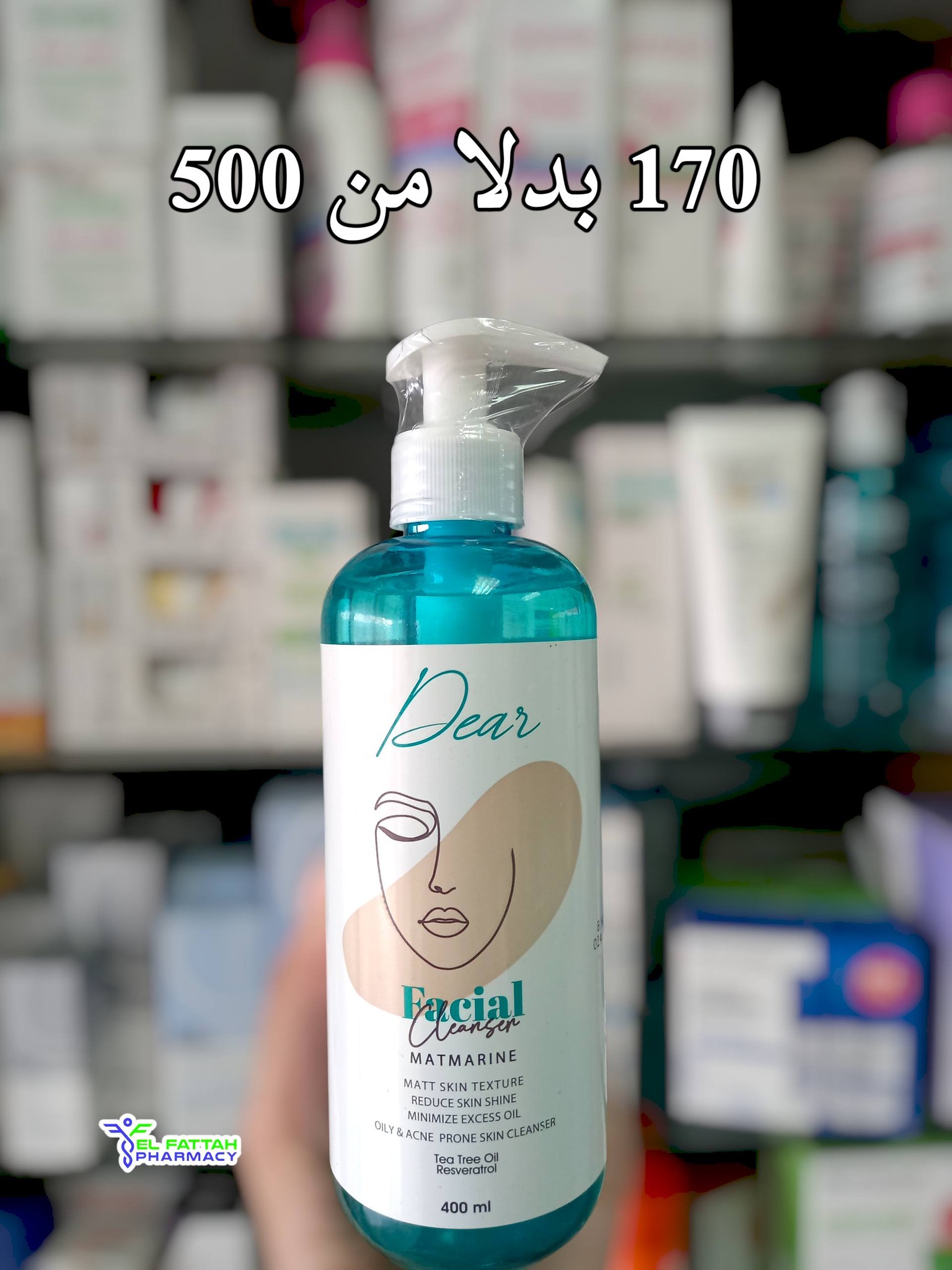 El Fattah Pharmacy- صيدلية الفتاح Facebook ad: الجديد عند صيدلية الفتاح مبيوقفش!
