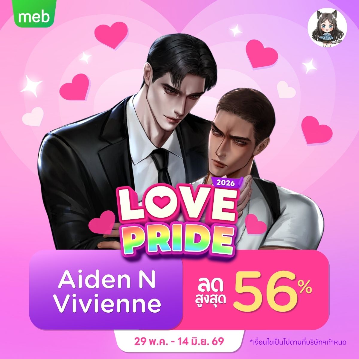 meb - mobile e-books Facebook ad