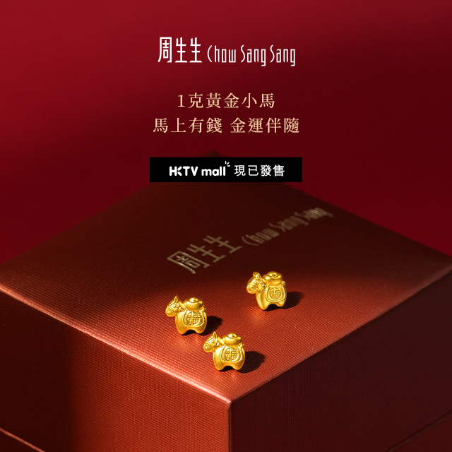 Chow Sang Sang Jewellery 周生生珠寶 Facebook ad