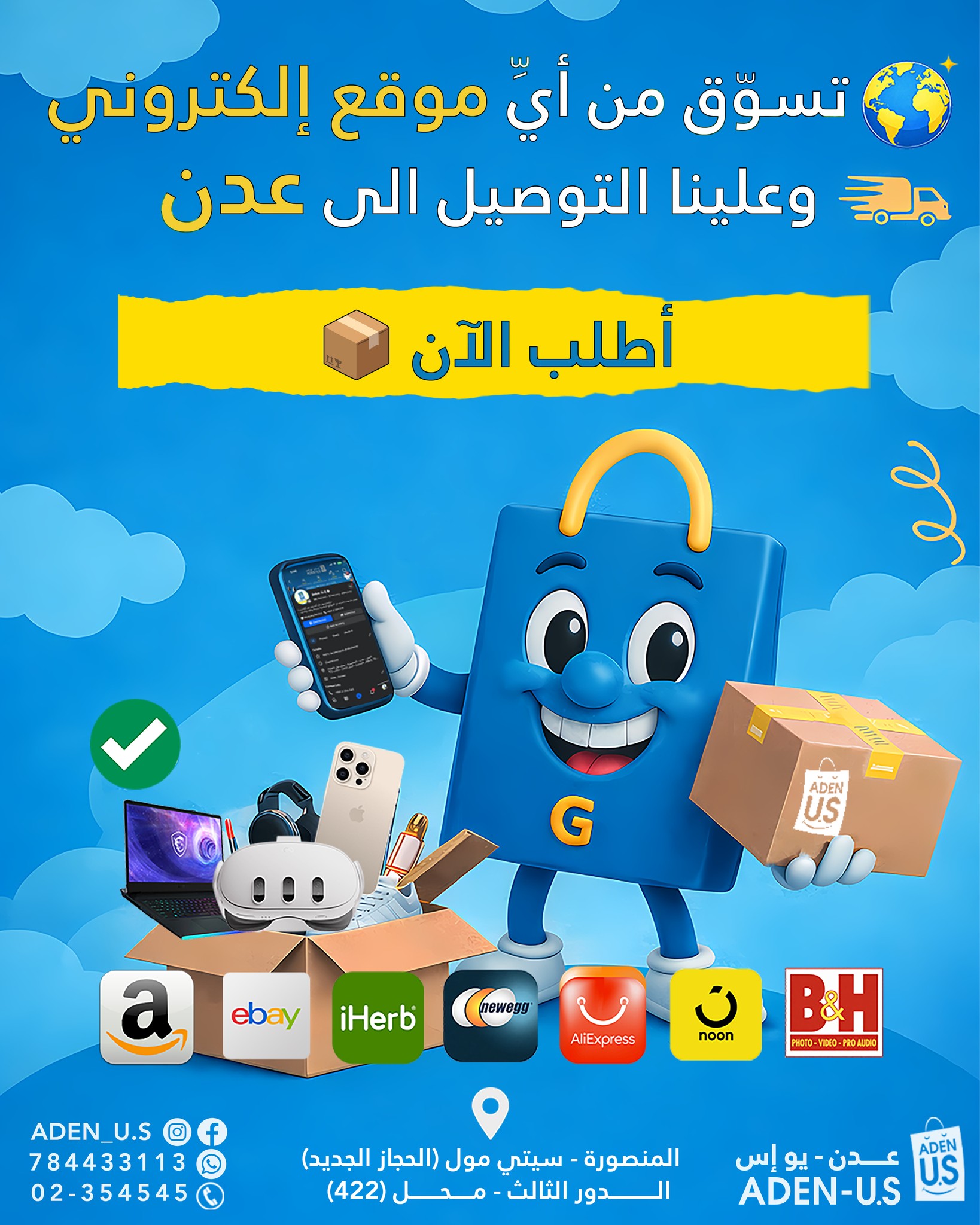 Aden-U.S Facebook ad: تبدأ بفكرة…