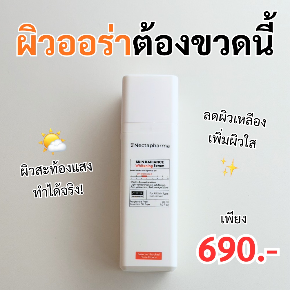อะไรดีก็ว่าดีย์ย์ย์ Facebook ad