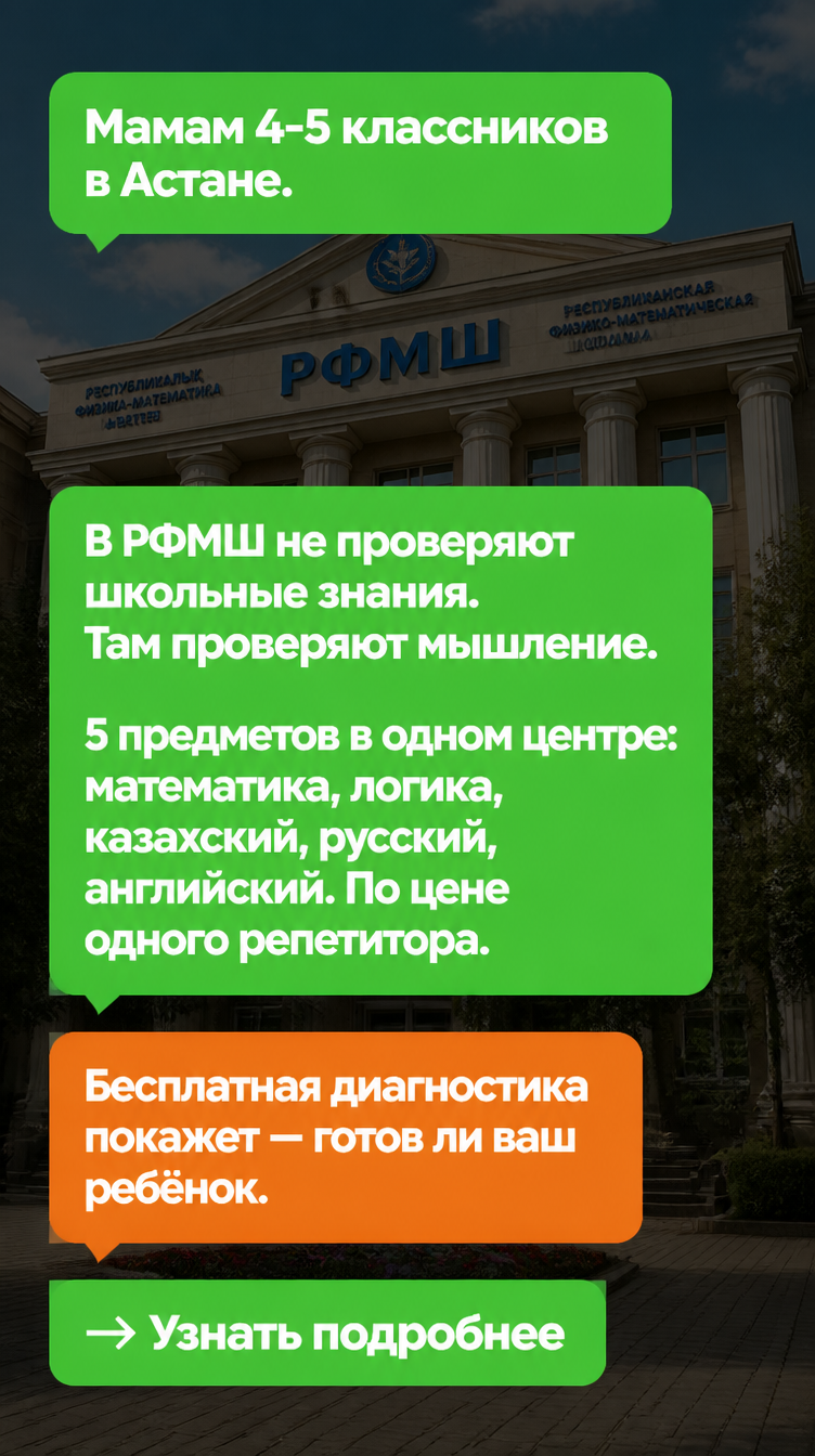 Andromeda.kz Facebook ad