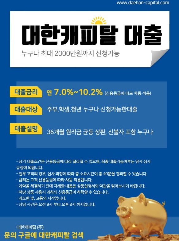 dodo187351 Facebook ad: https://daehan-capital.com/