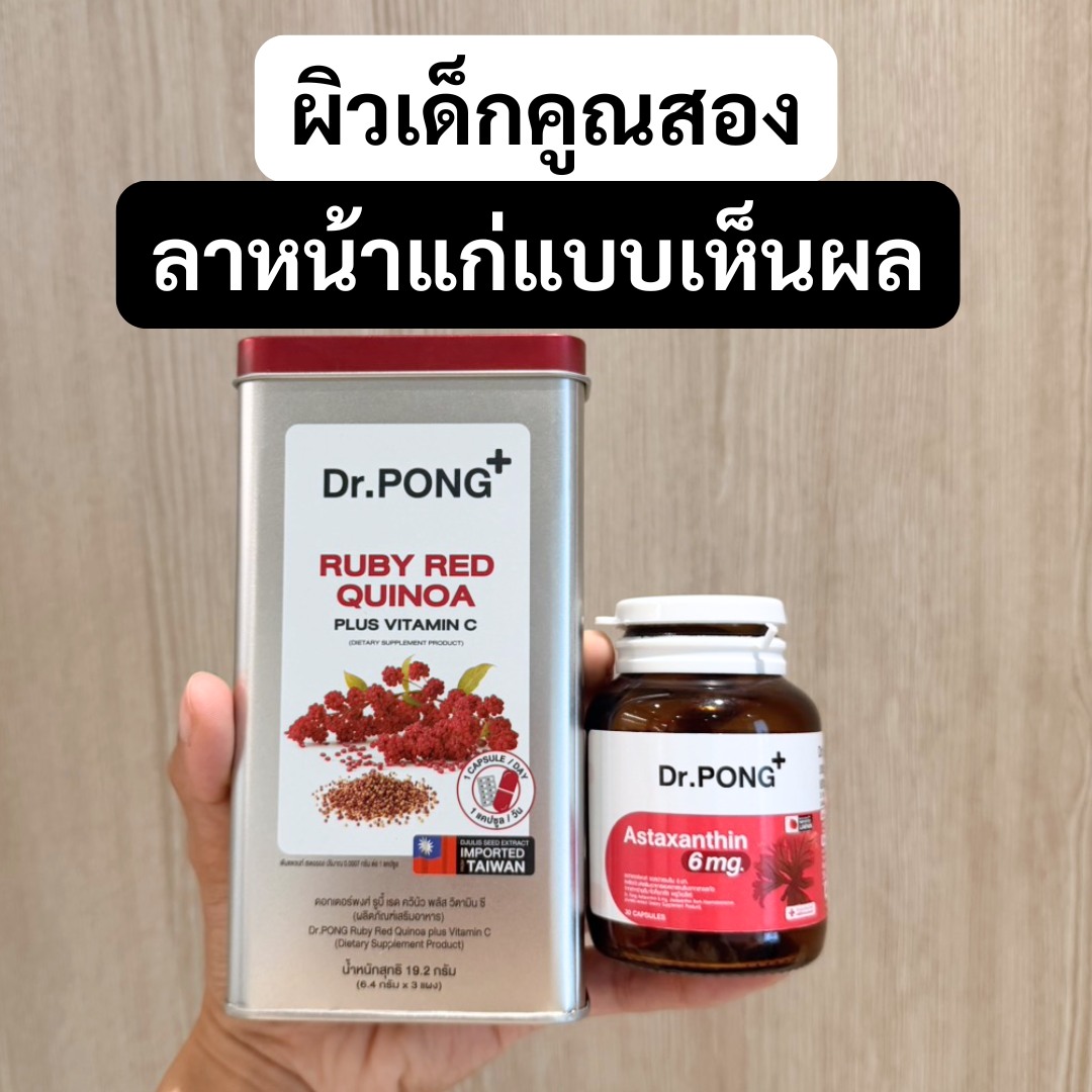 สวยสั่งได้ Facebook ad