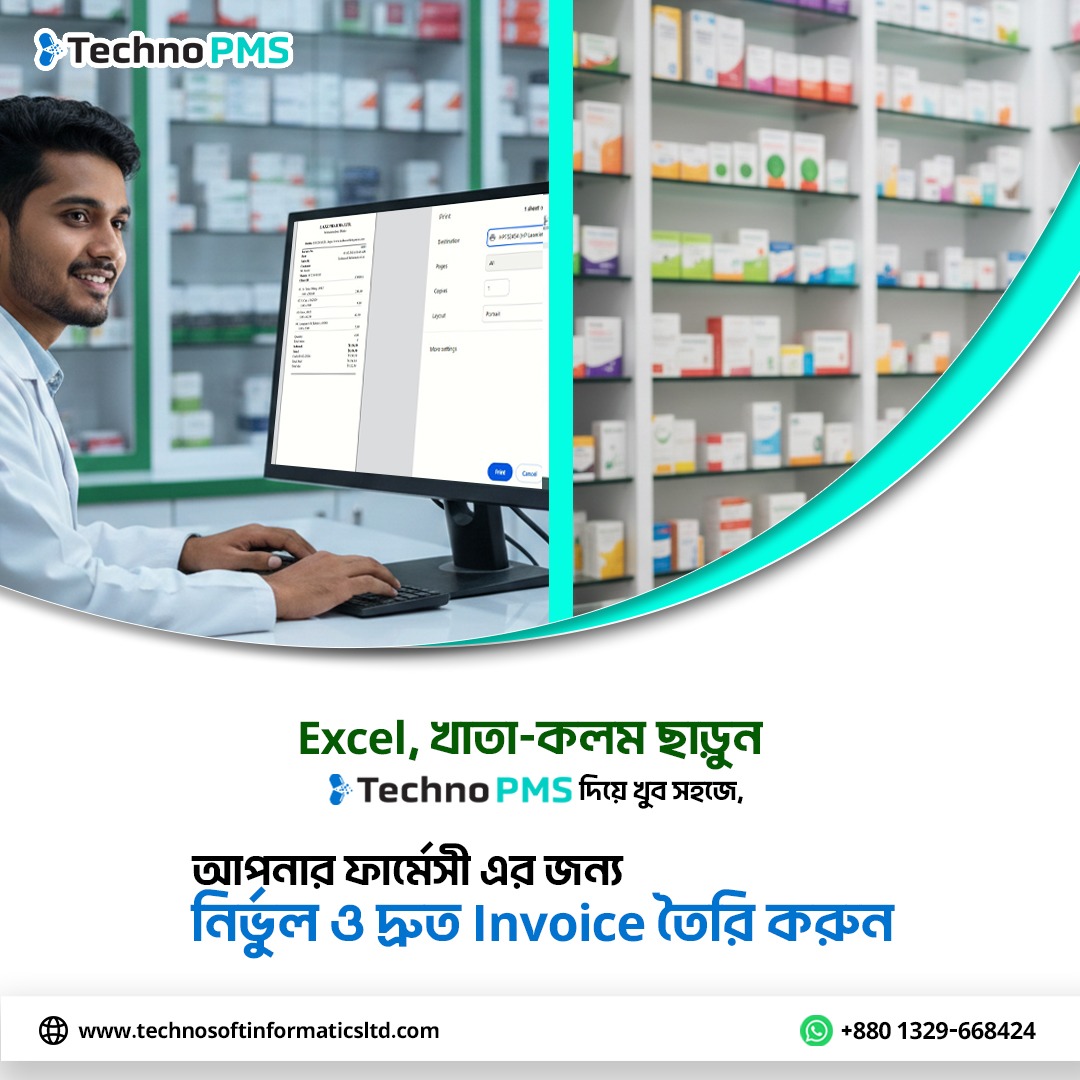 Technosoft POS System Software Facebook ad