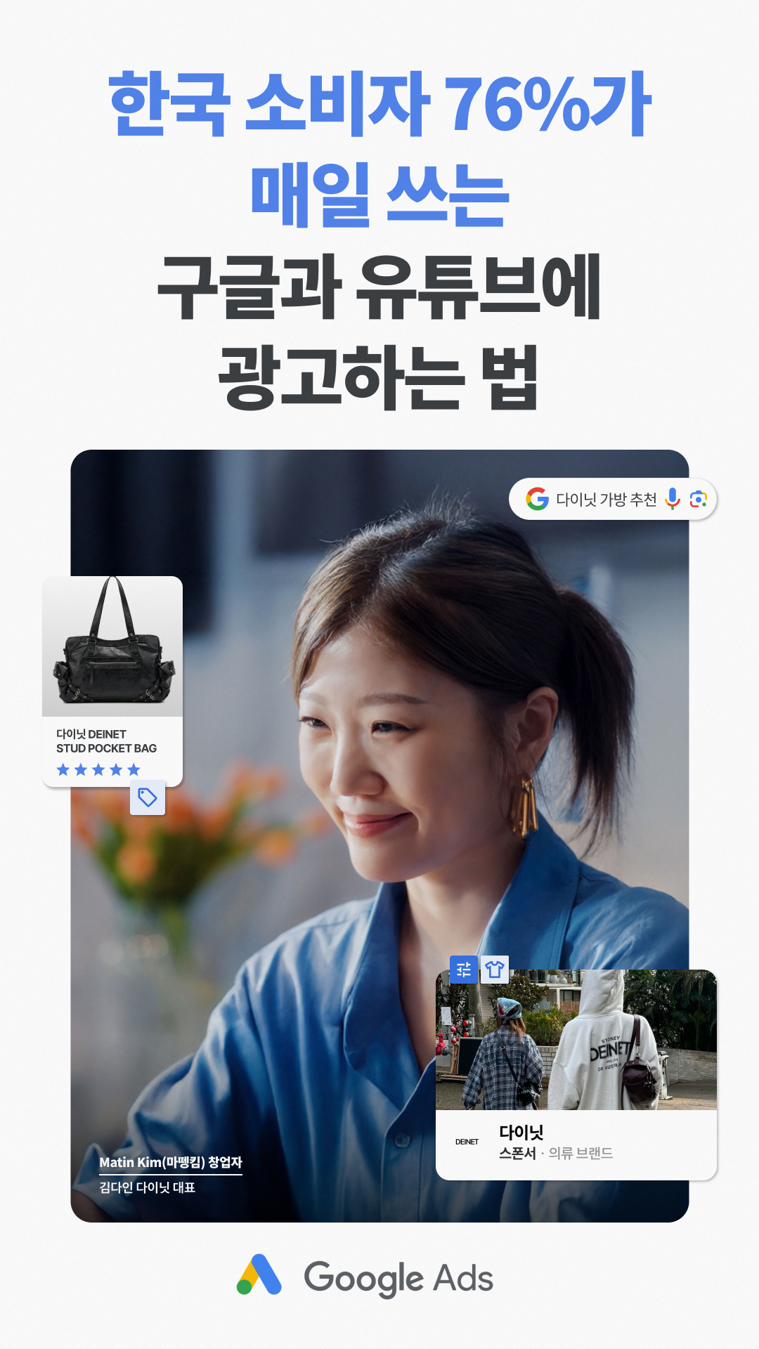 Google Ads Facebook ad