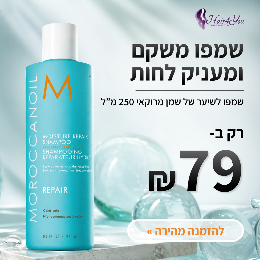Hair4you Facebook ad: הגיע הזמן לשדרג את שגרת השיער שלך