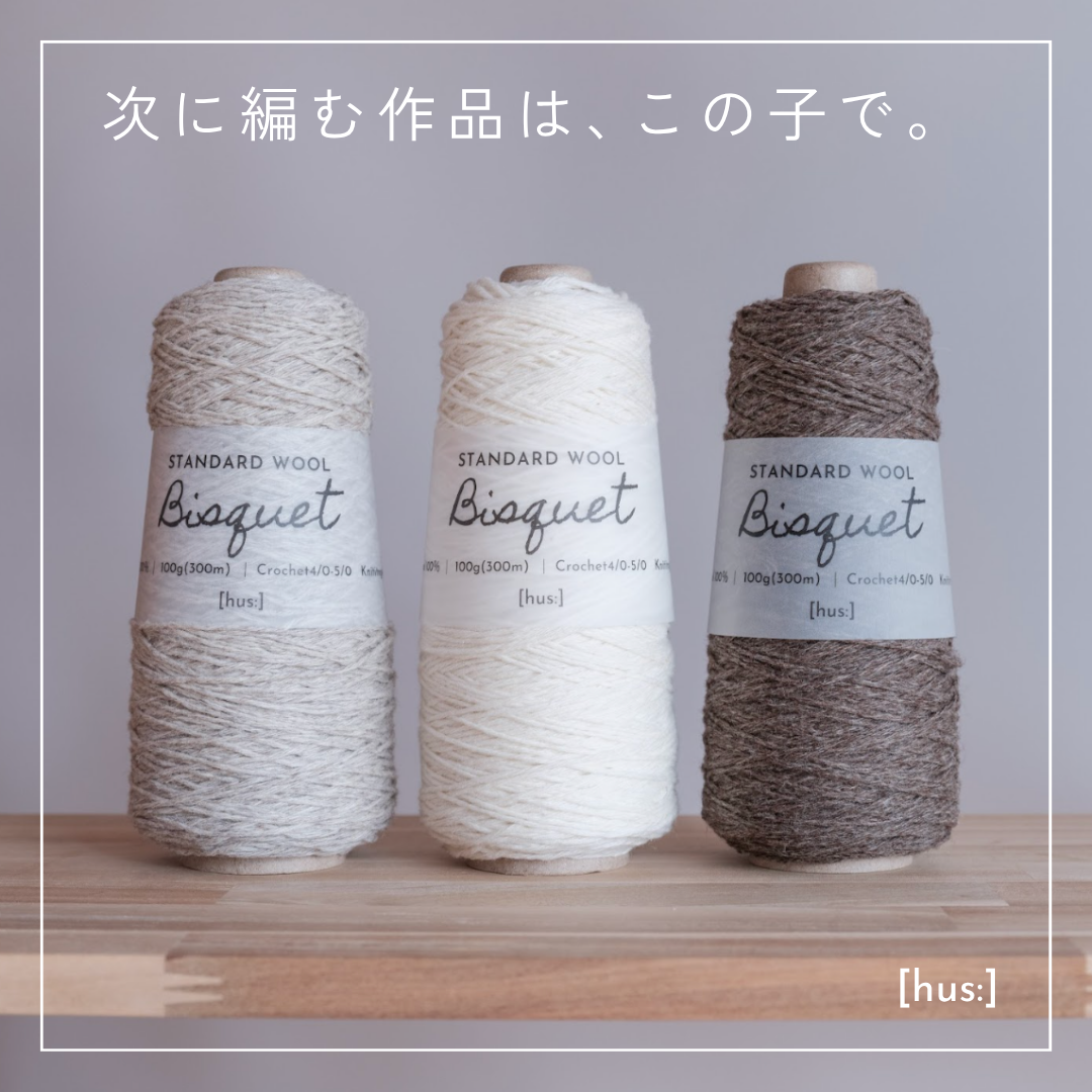 hus.jp Facebook ad: ナチュラルかわいい毛糸が、今だけ40%OFF