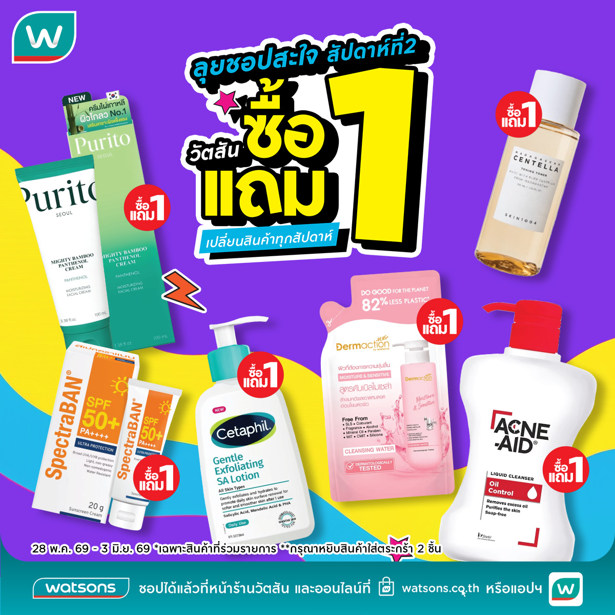 Watsons Facebook ad