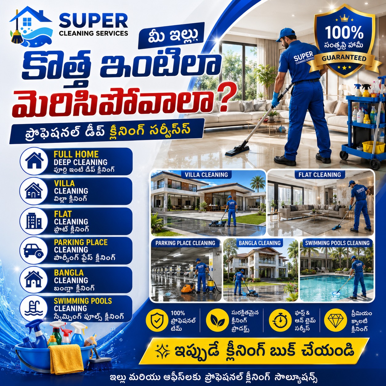 Super Home Cleaning Services Facebook ad