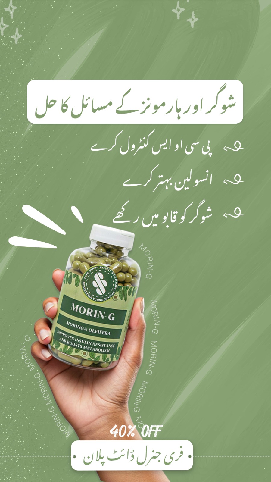 Yumna Chattha Facebook ad: Trusted by 30,000+ Women.