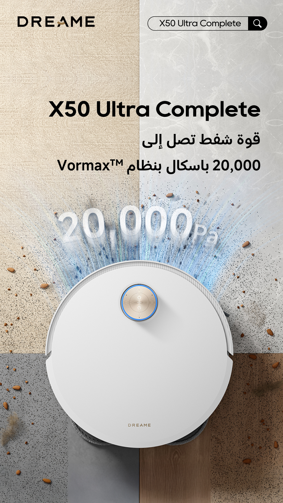 Dreame Arabia Facebook ad from Apr 3, 2026