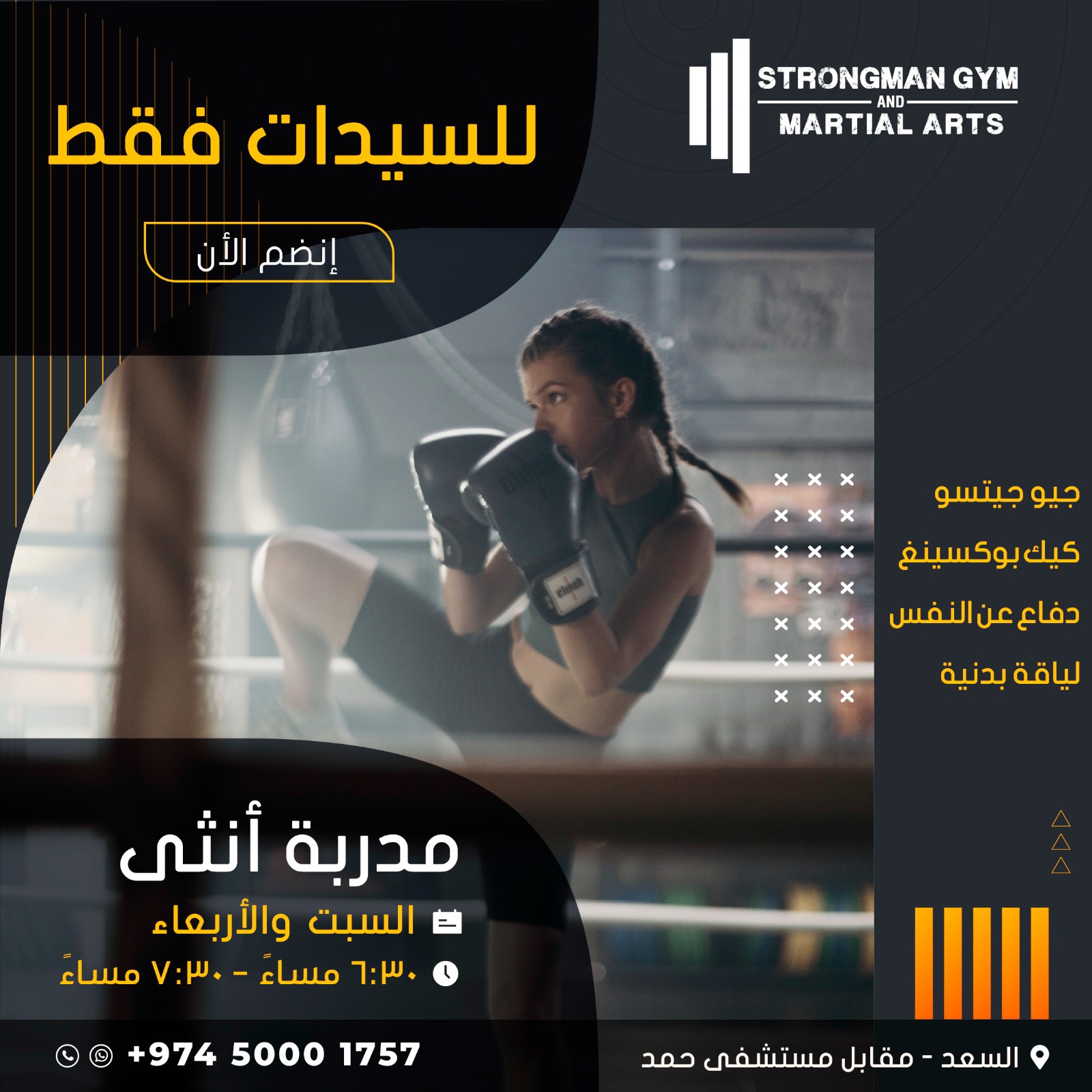 Strongman Martial Arts Facebook ad