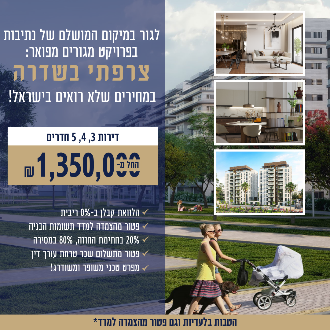 רמי צרפתי - חברה לבניה Facebook ad: לפרטים נוספים לחצו כאן >>