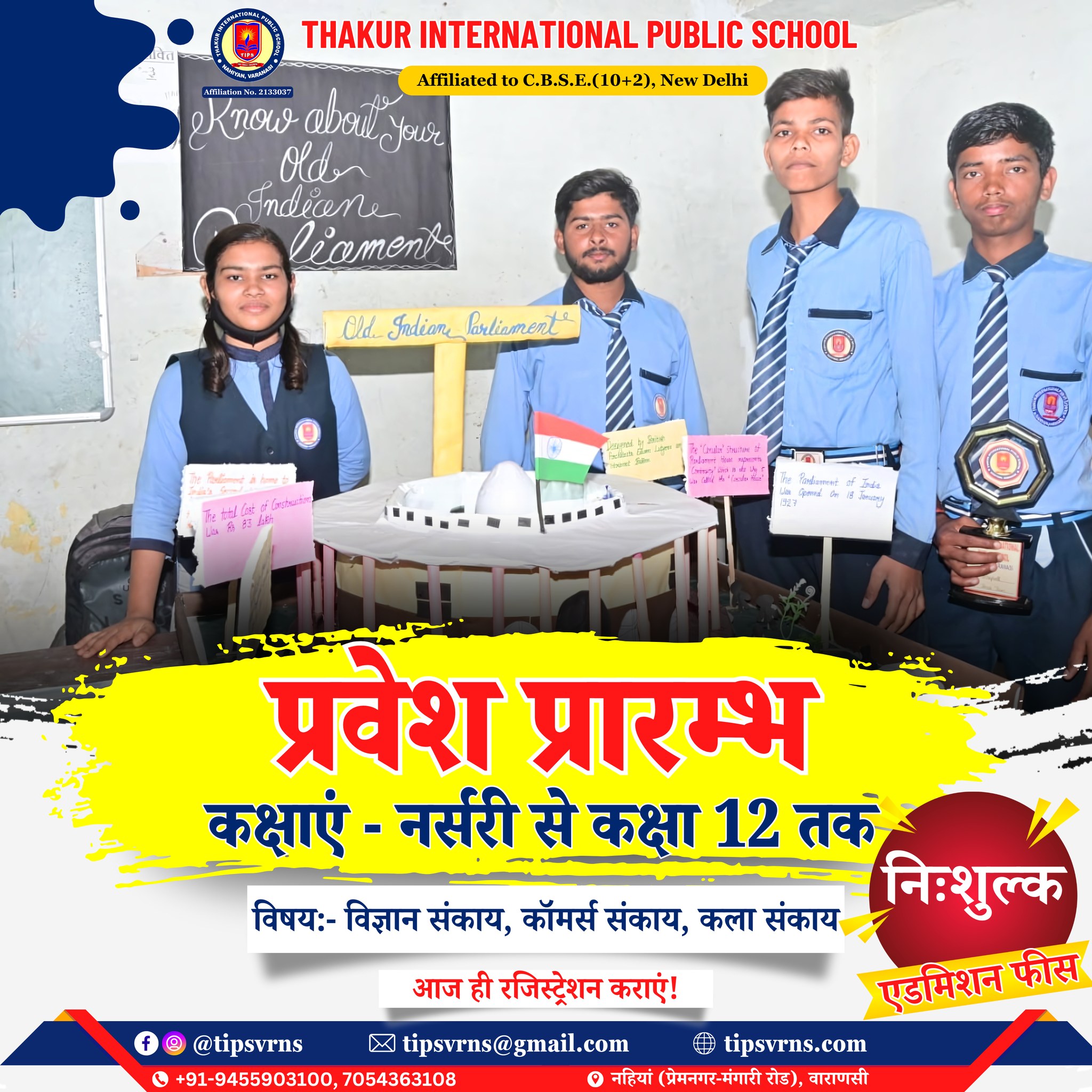 Thakur International Public School Facebook ad: प्रवेश प्रारम्भ!