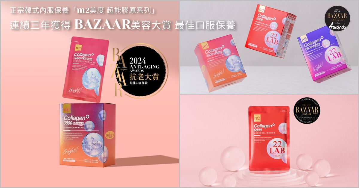 m2 美度 Facebook ad: 韓國最上鏡國民女神 孫藝珍 唯一指定!國際時尚雜誌評選青睞|連續三年榮獲BAZAAR美容大賞「最佳內在保養 」