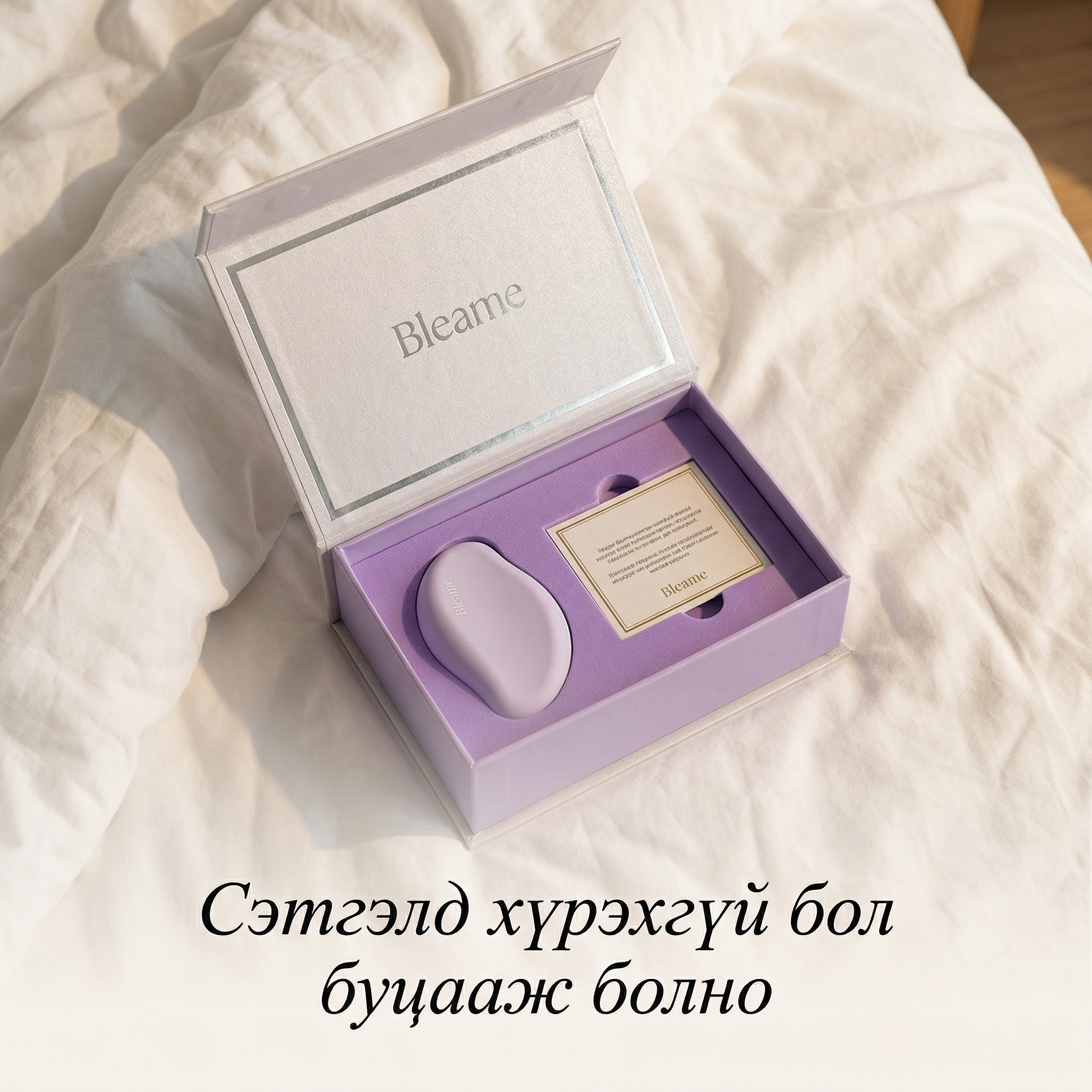Lume Facebook ad: Арга хэмжээний өмнө улайвал яах вэ?