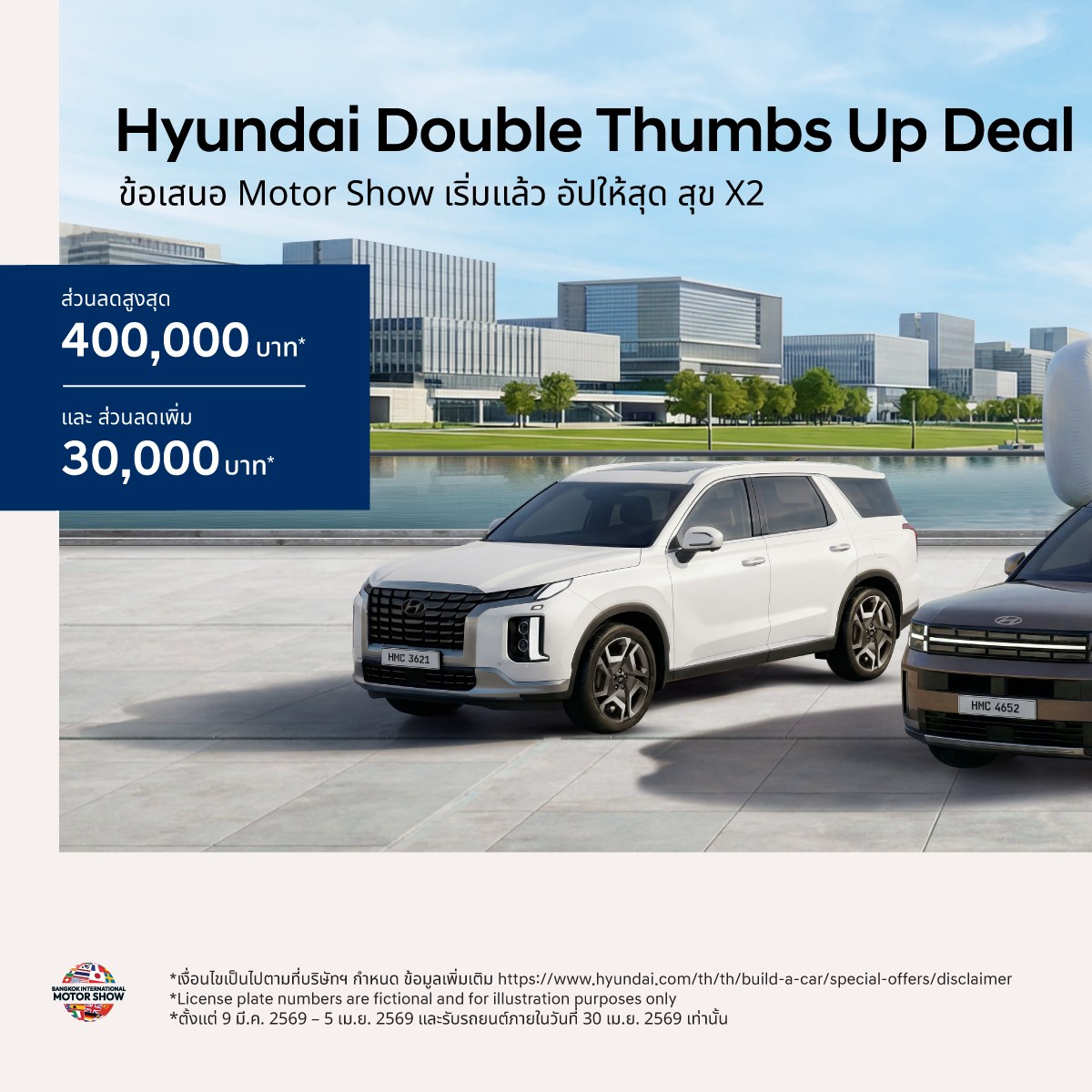 Hyundai Thailand Facebook ad: Hyundai Double Thumbs Up Deal