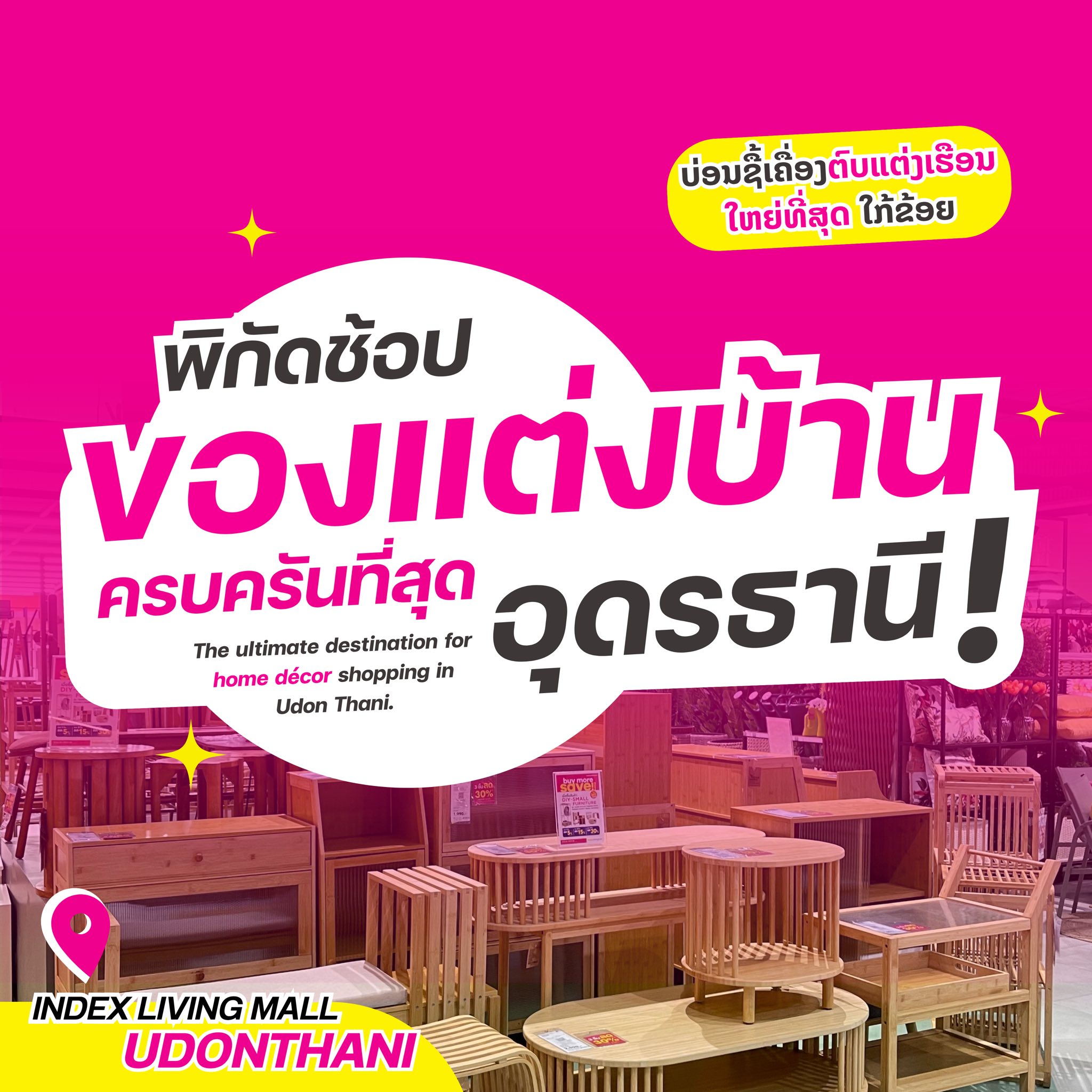 Index Living Mall Udonthani Facebook ad