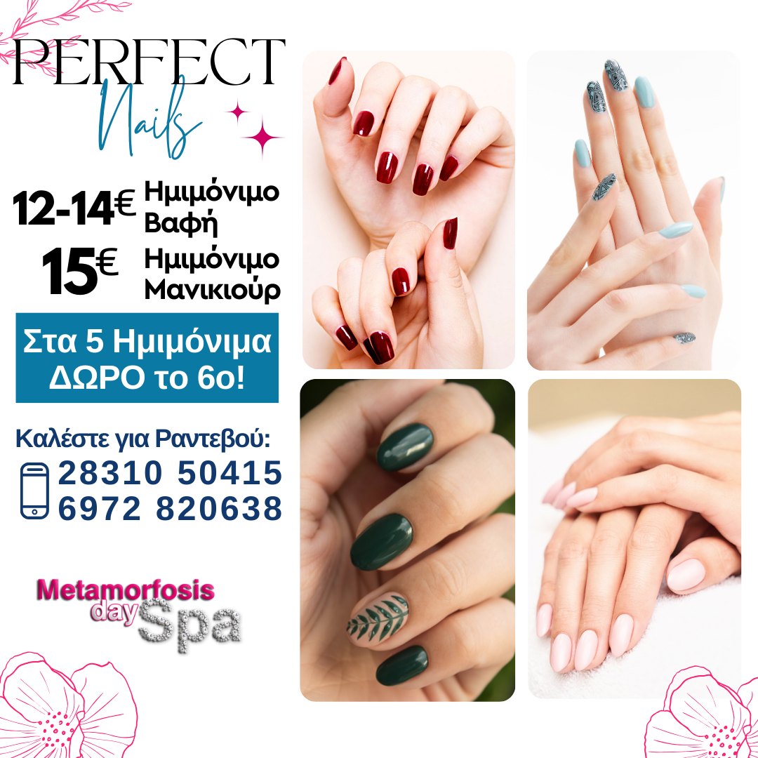 Metamorfosis Day Spa - Beauty Wellness Spa Facebook ad: Για φανταστικά νύχια που εντυπωσιάζουν!