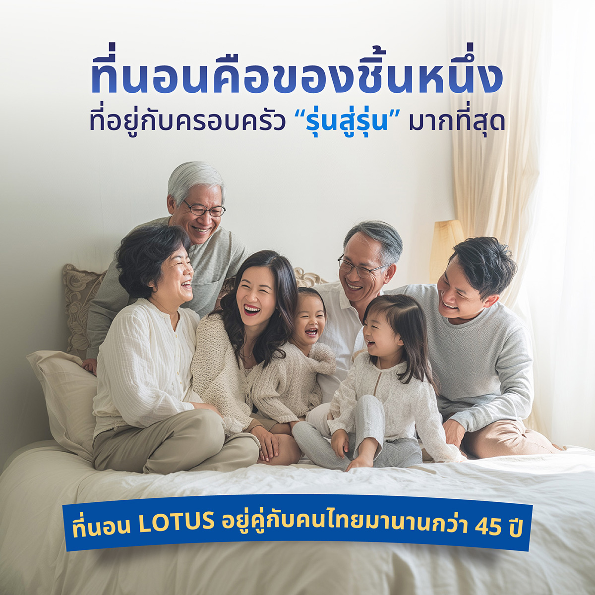 Lotus Mattress Facebook ad