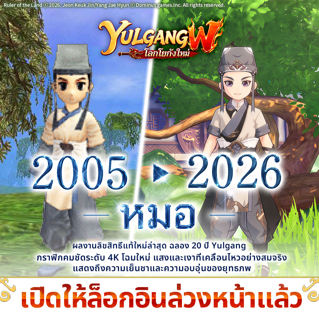 โซนเกมยอดนิยม Facebook ad: ลงทะเบียนล่วงหน้าทันที ปลดล็อกดาบพัลแฮ!