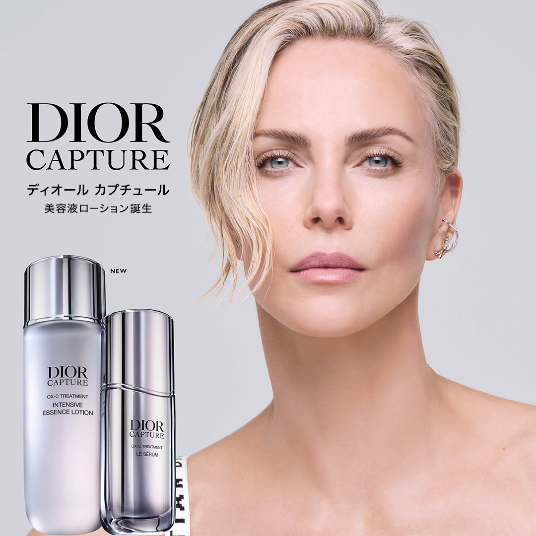 Dior Facebook ad