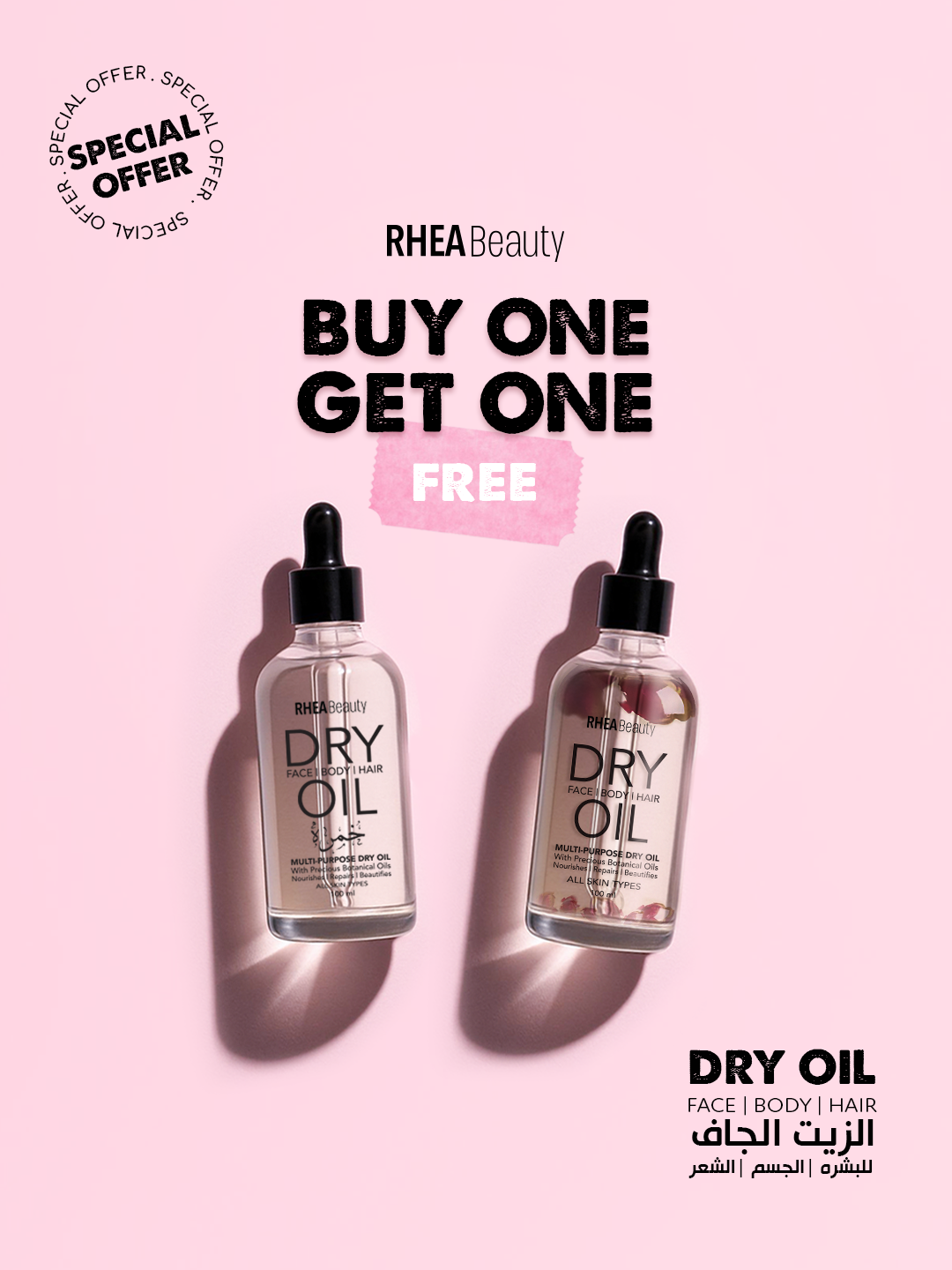 rhea_egypt Facebook ad: Offer 50% Discount for limited Time
