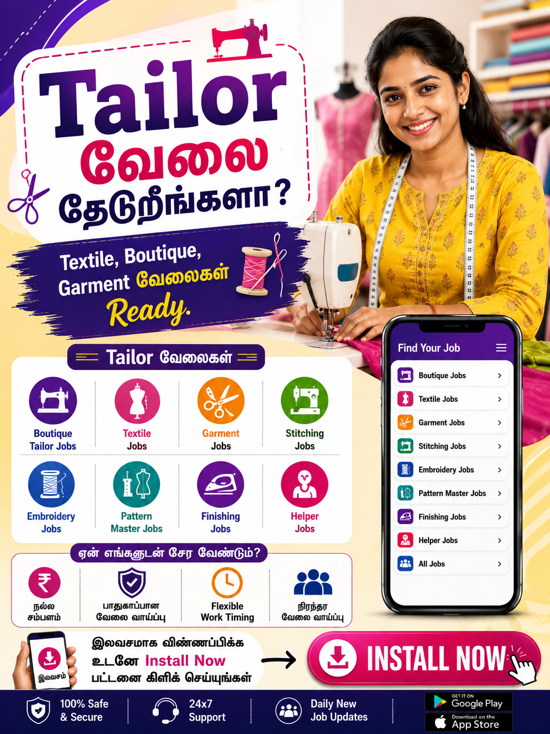 Nithra Jobs Search Tamilnadu Facebook ad