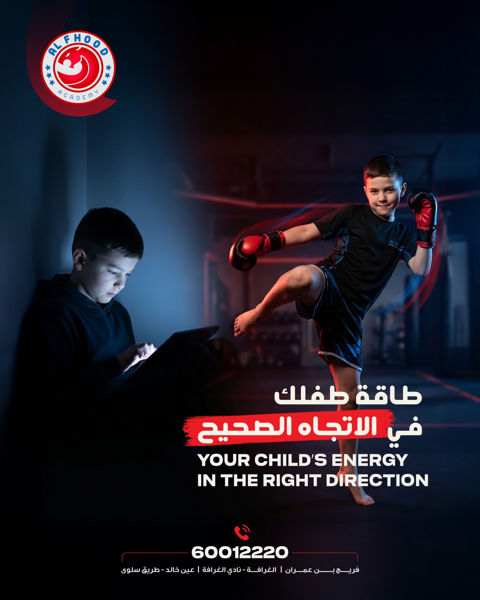 Alfhood Sport Academy Facebook ad: Chat with us