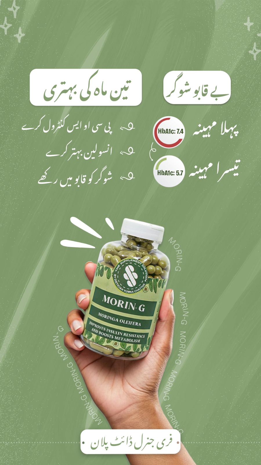 Yumna Chattha Facebook ad: Trusted by 30,000+ Women.