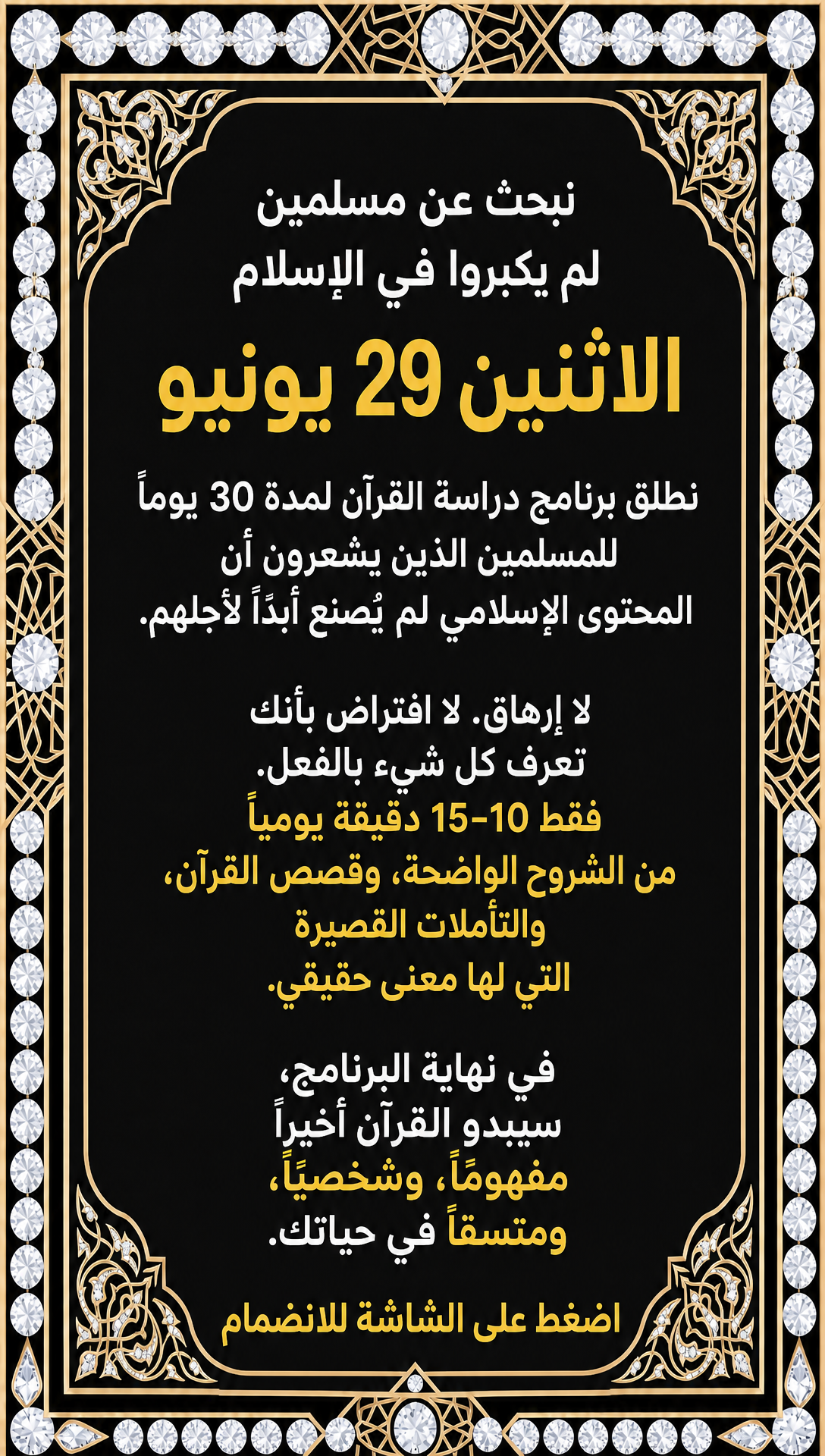 Imam Advice Daily Facebook ad