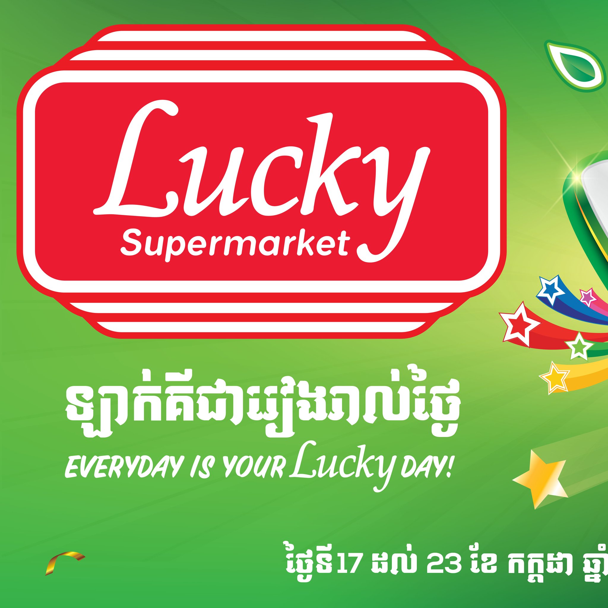Lucky Supermarket Facebook ad