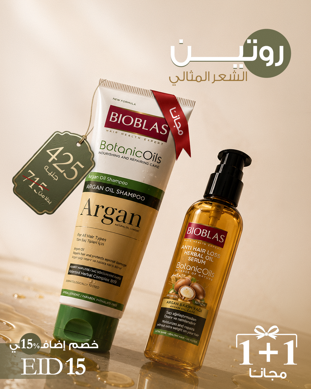 Bioblas EG Facebook ad