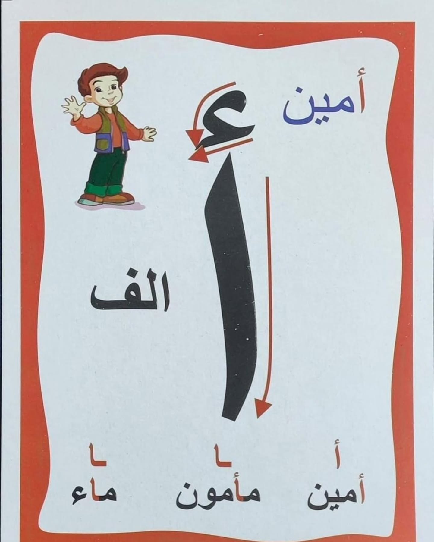 ملازم احمد التعليمية للمراحل الدراسية من الروضة إلى الكلية Facebook ad: https://play.google.com/store/apps/details?id=com.nextgen.a…