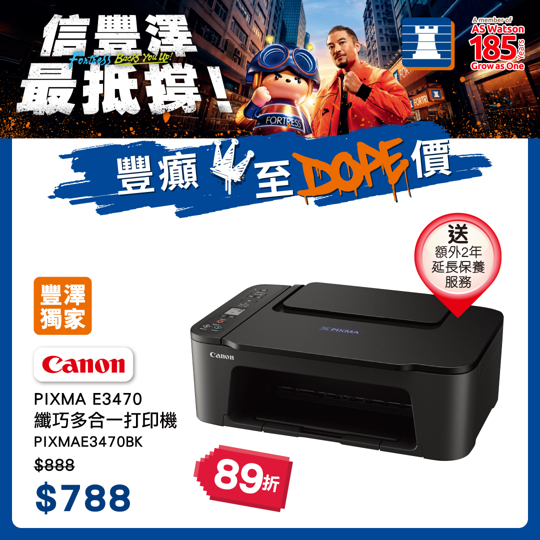Fortress 豐澤 Facebook ad