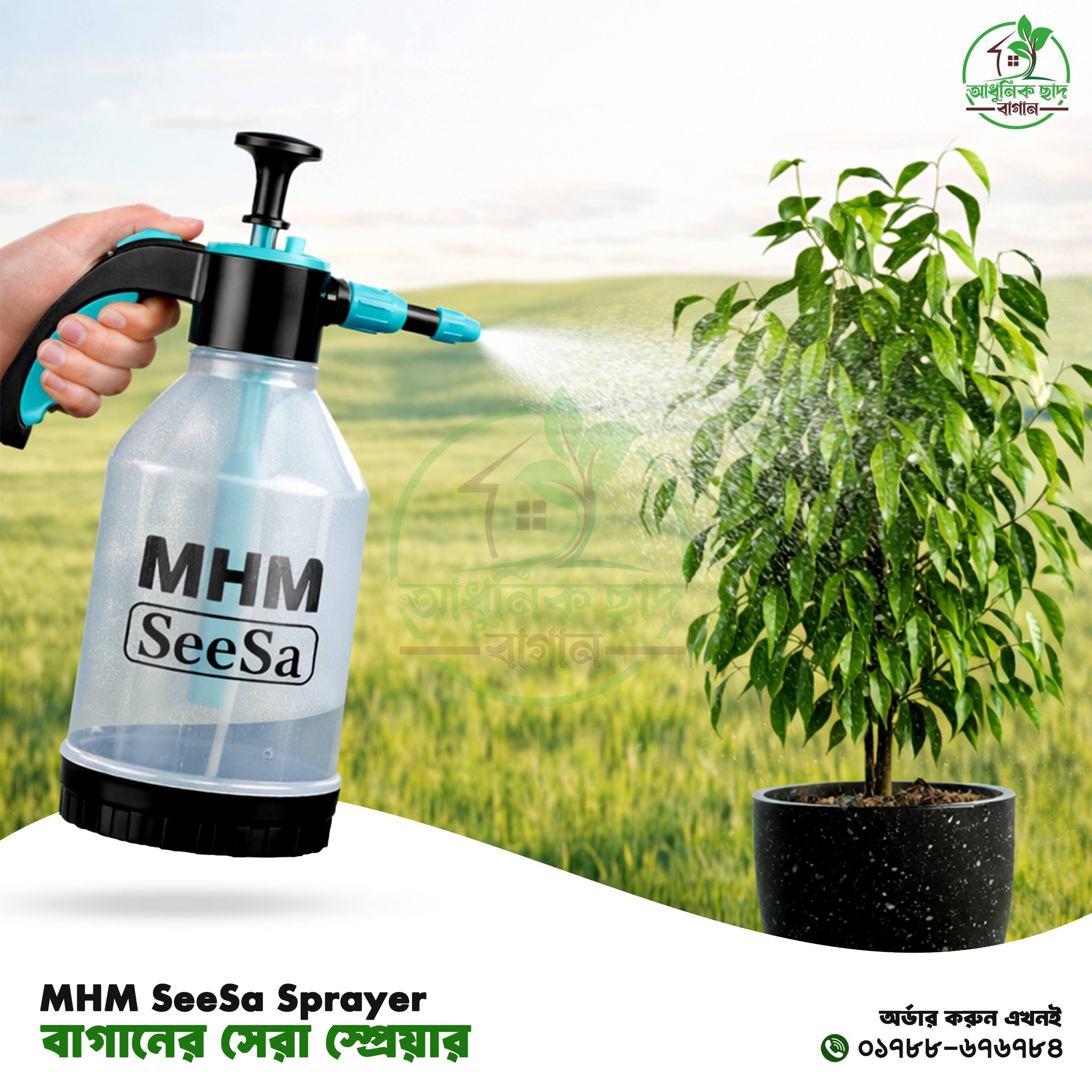 আধুনিক ছাদ বাগান Facebook ad: গ্রীষ্মকালীন আগাম শাঁক-সবজি,ফুল ও ফলের গাছ লাগানোর এখনি…