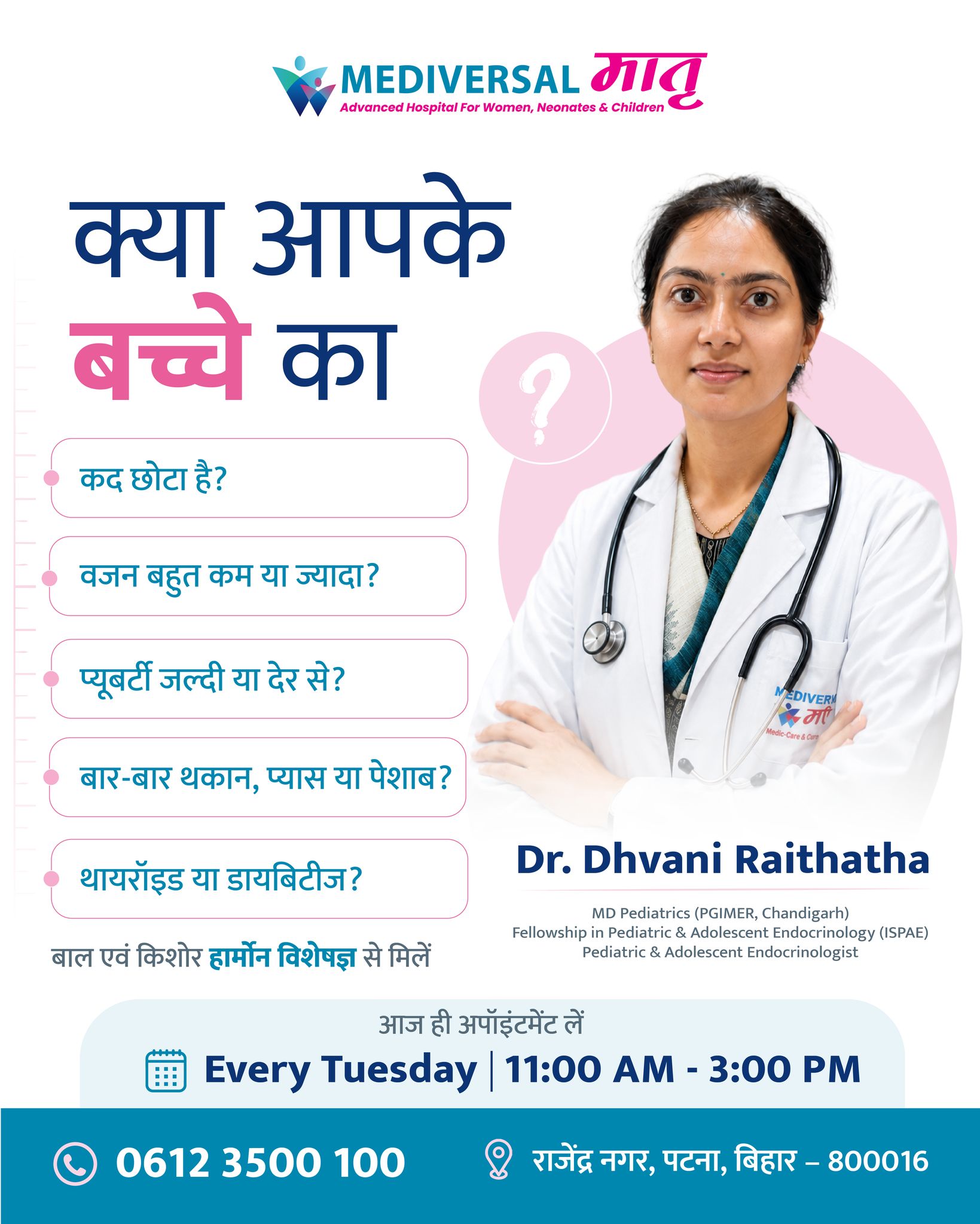 Mediversal Maatri Facebook ad